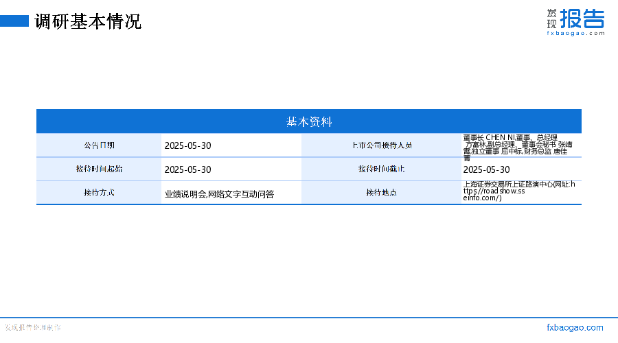 三达膜机构调研纪要